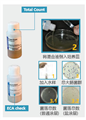 T&E菌落總數(shù)總大腸菌群檢測套件